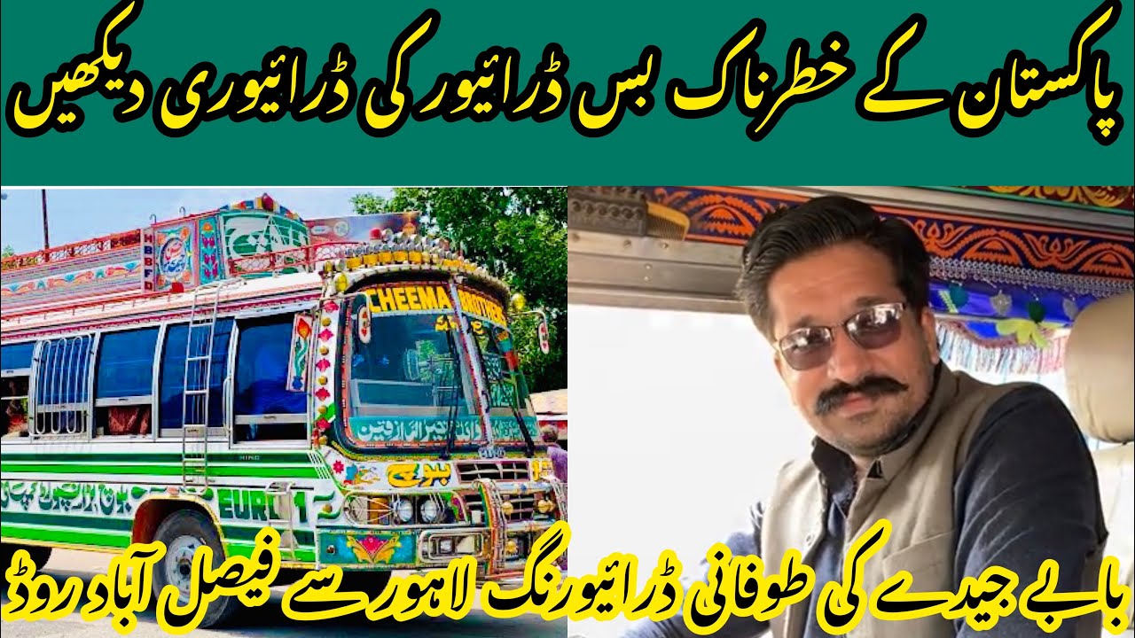 Pakistani Famous Dangerous Bus Driver Ustad Javeed || Watch Dangerous Driving