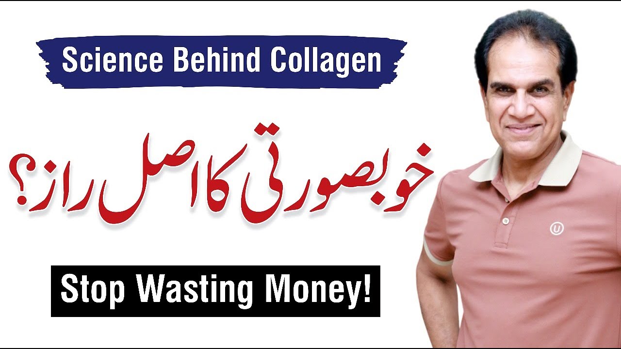 Collagen Benefits: What Doctors Don’t Tell You - Dr Shahzad Barsa