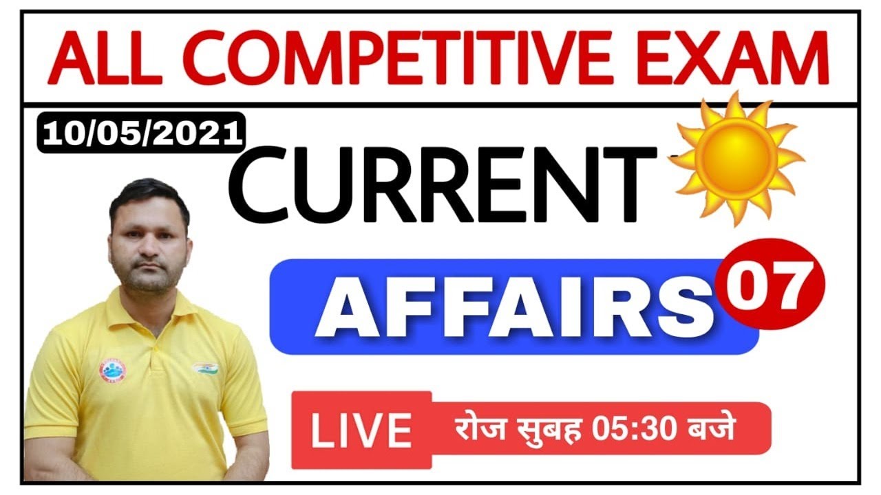 SSC GD CONSTABLE 2021 | SSC GD CURRENT AFFAIRS  | TODAY CURRENT AFFAIRS