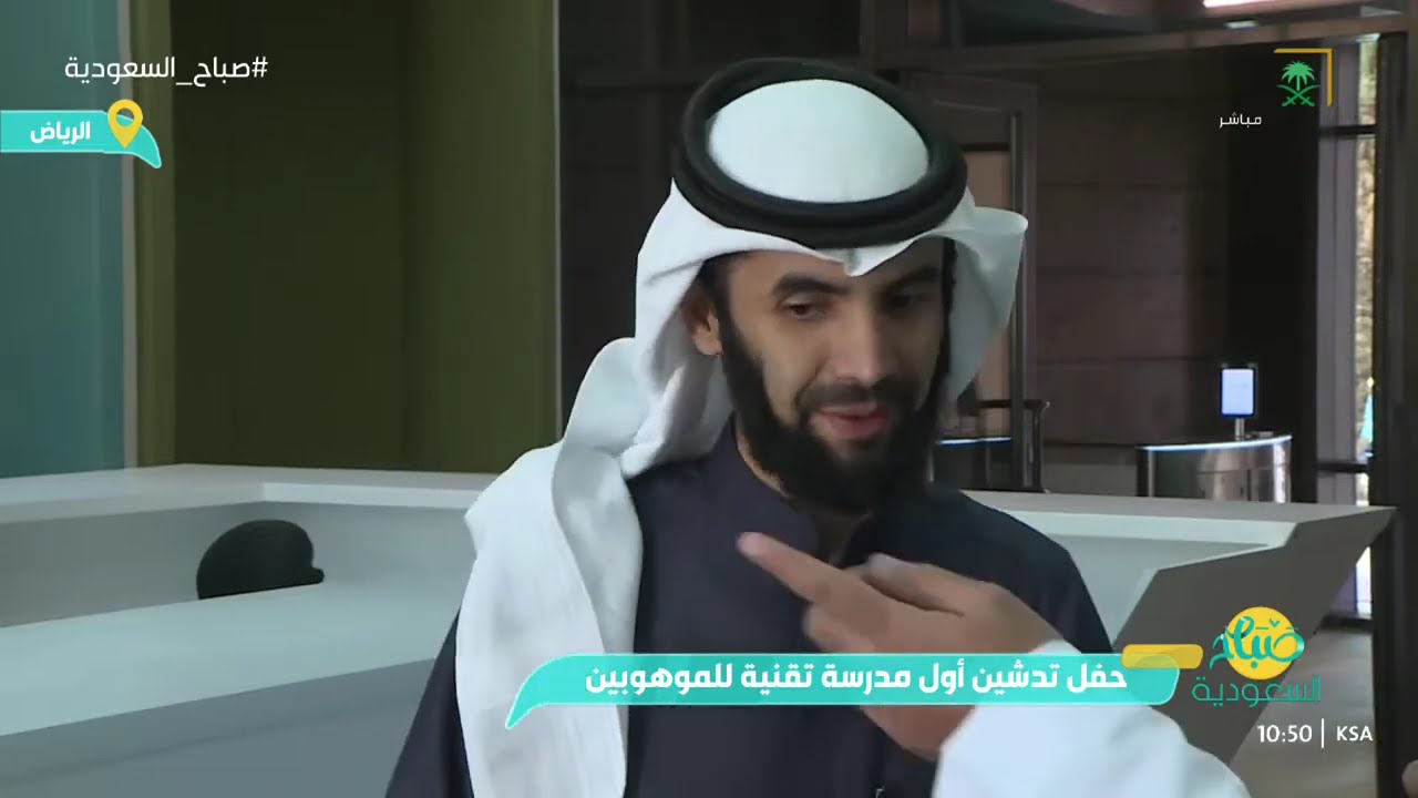 أكاديمية طويق تطلق 