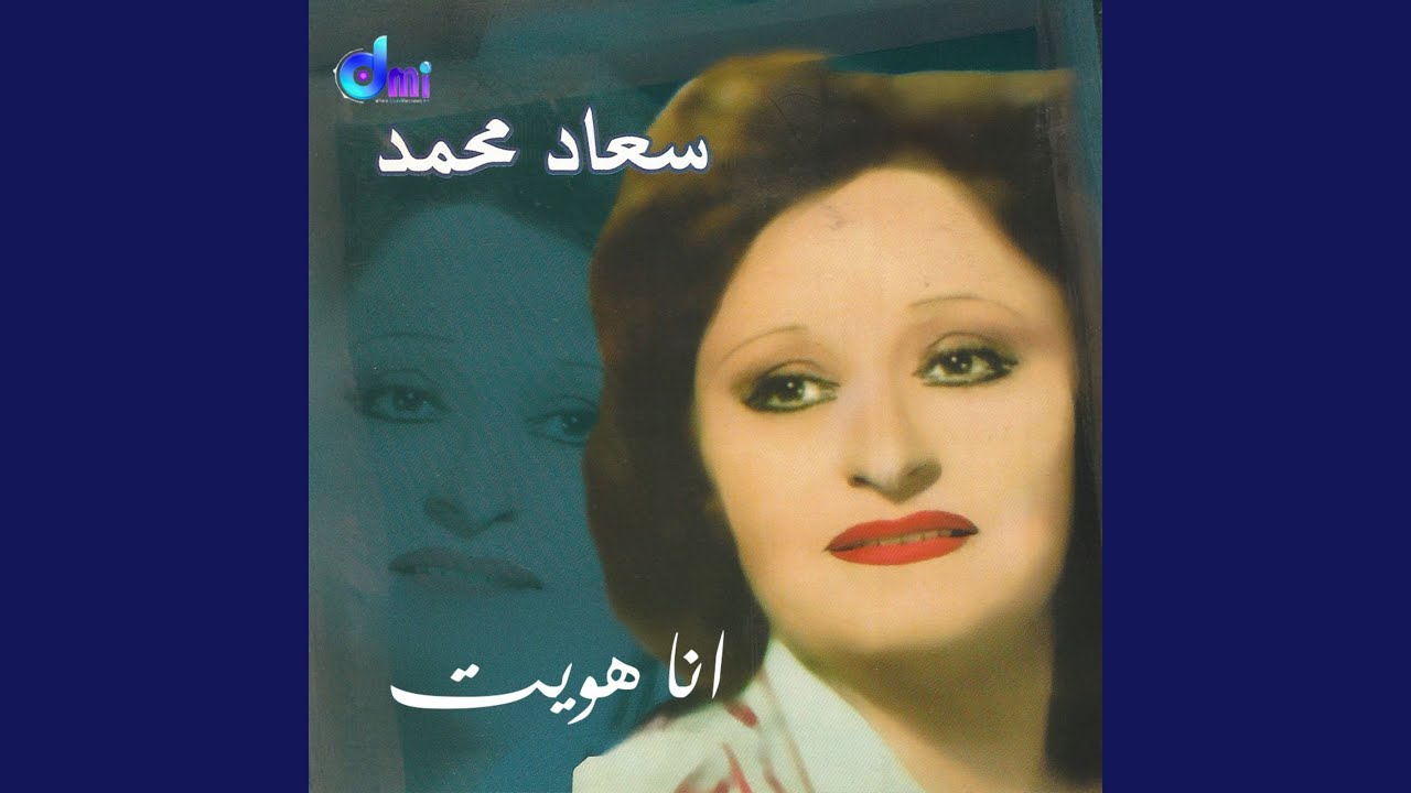 انا هويت