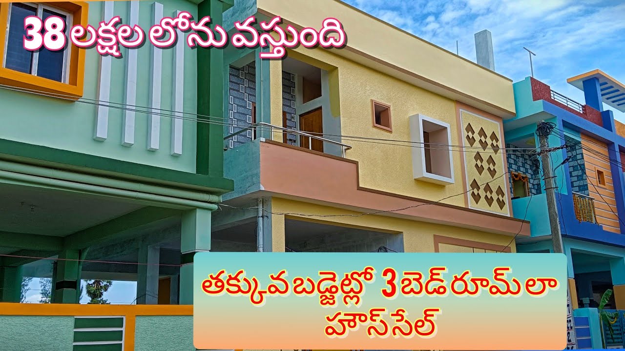 #హౌస్ సేల్ #పెందుర్తి #వేపగుంట #వైజాగ్ ప్రాపర్టీ #లో బడ్జెట్లో @krbaburealestate5258