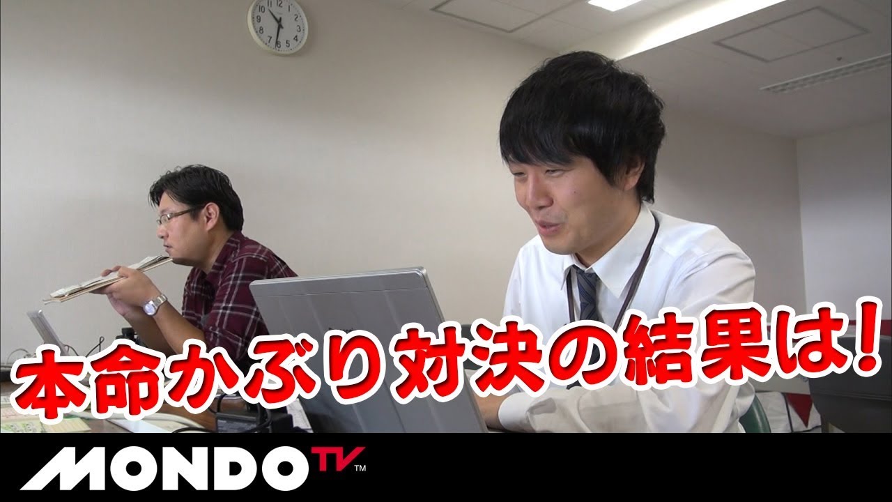 本命かぶり対決の結果は！最強馬券師決定戦3
