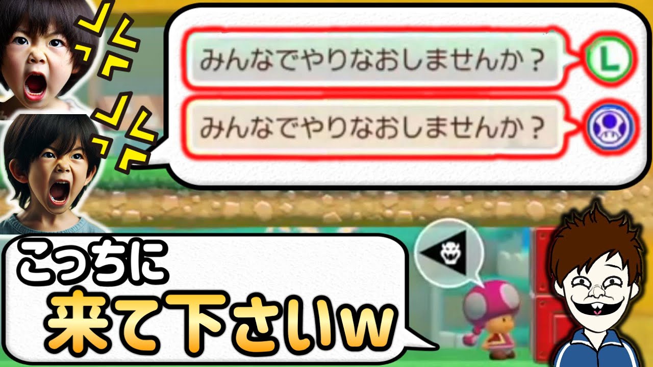 害悪2人組を煽り散らかすの楽しすぎるｗｗｗ【マリオメーカー2/マリメ2】