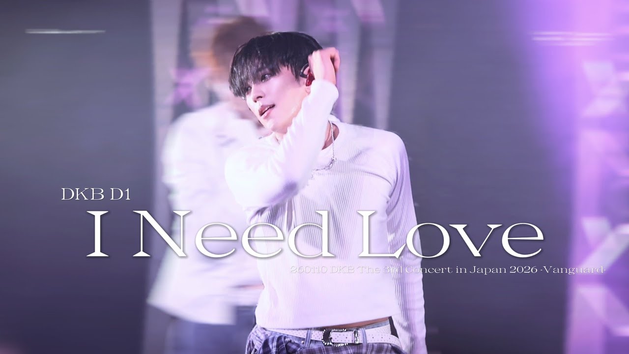 [4K] 260110 'I Need Love' 다크비 디원 직캠 (D1 Focus) / DKB The 3rd Concert in Japan 2026 -Vanguard- 2부