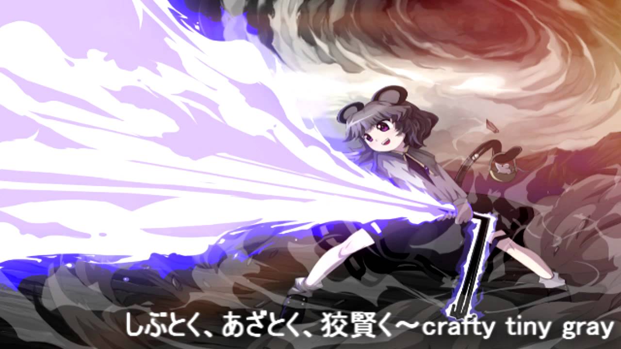 【東方 UFO Phantasm】しぶとく、あざとく、狡賢く～crafty tiny gray 【Senpi】
