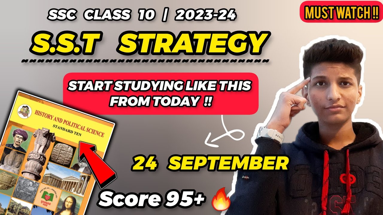 How To Study Social Science? SEPTEMBER to DECEMBER strategy class 10 maharashtra board 2023-24 | SSC