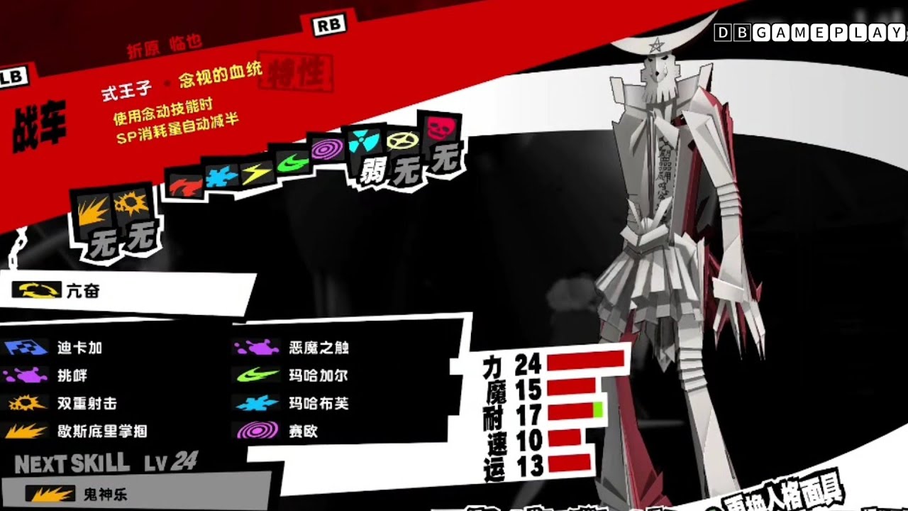 Persona 5 The Phantom X Gameplay | Mobile Android | ペルソナ5x