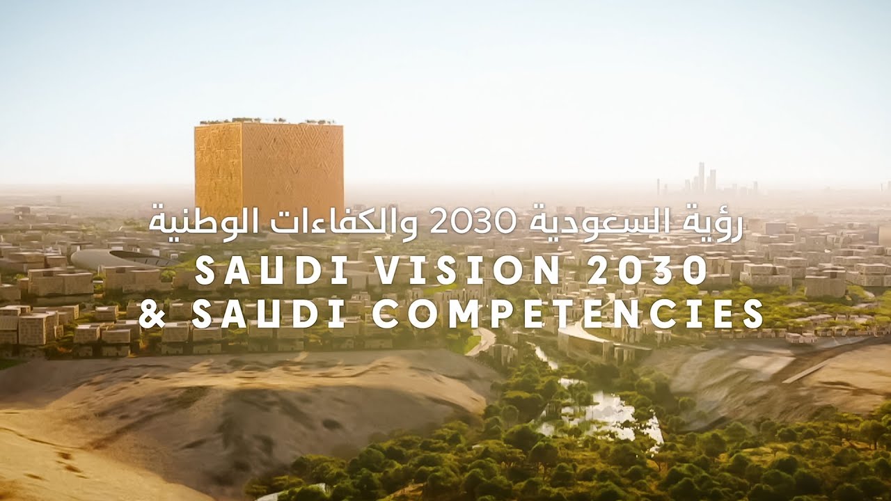 Saudi Vision 2030 & Saudi Competencies