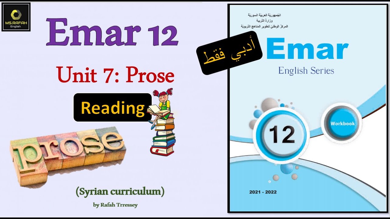Emar12 Unit 7 Prose (2: Reading Activity Book)  بكالوريا ايمار أدبي فقط
