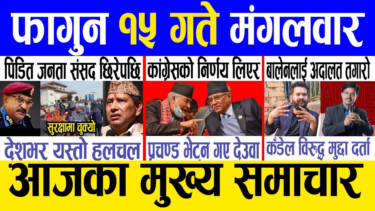 Today news 🔴 nepali news | aaja ka mukhya samachar, nepali samachar live | Falgun 15 gate 2080