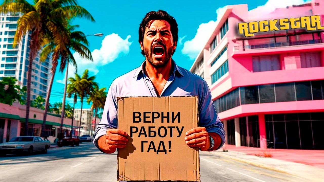 Выход RDR1 На Текущие Платформы. Продолжение Скандала С Увольнениями и Другое [Выпуск №39]