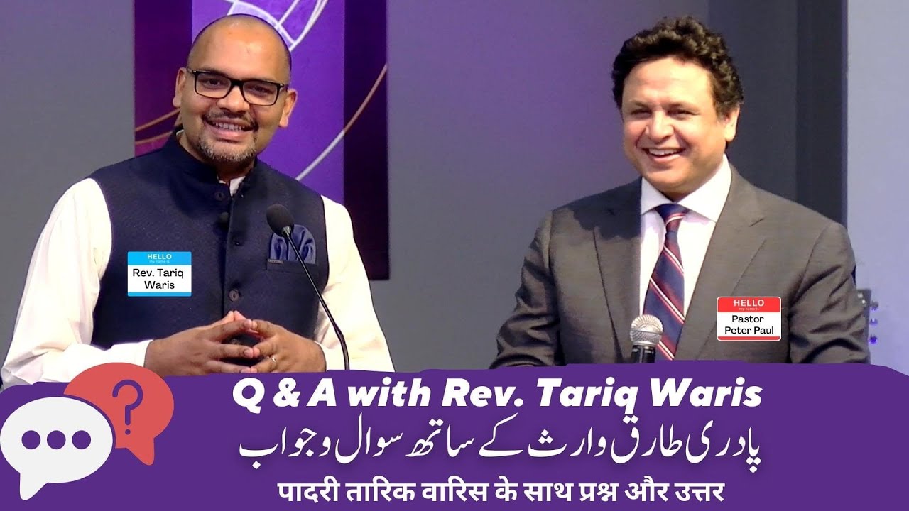 Q&A with Rev. Tariq Waris: Ministry & Family Life | Urdu / Hindi