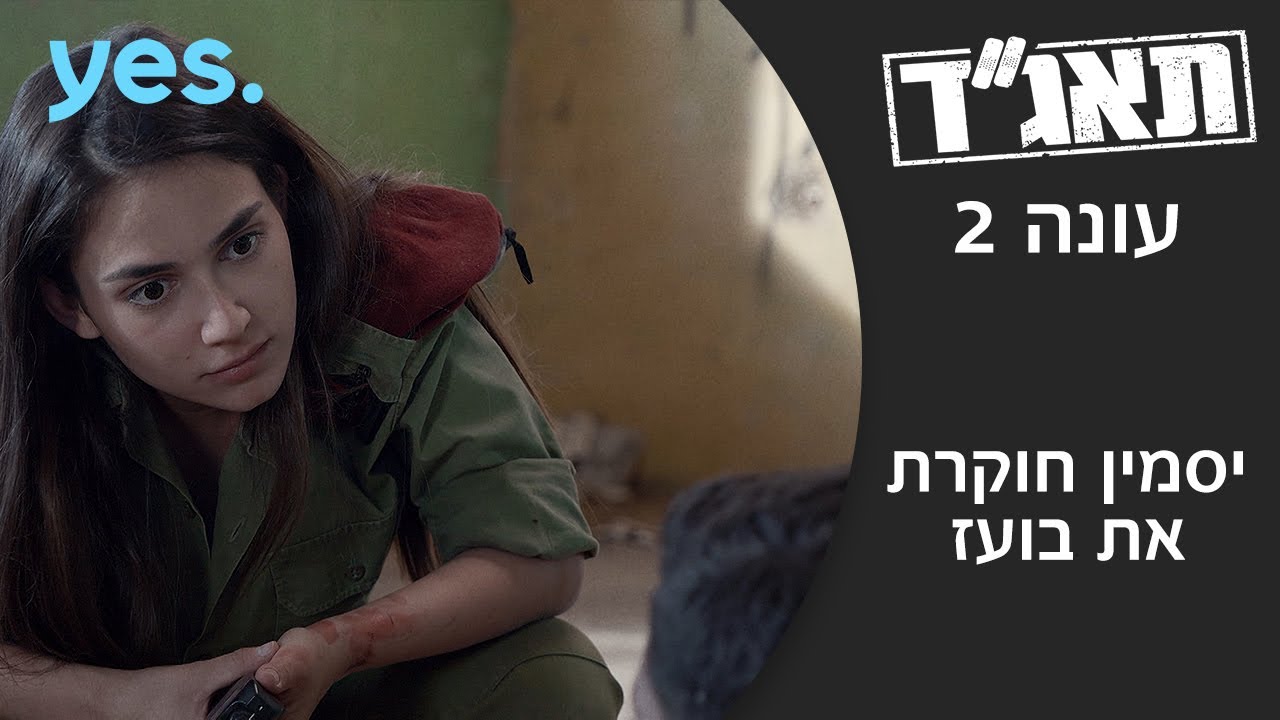 תאג