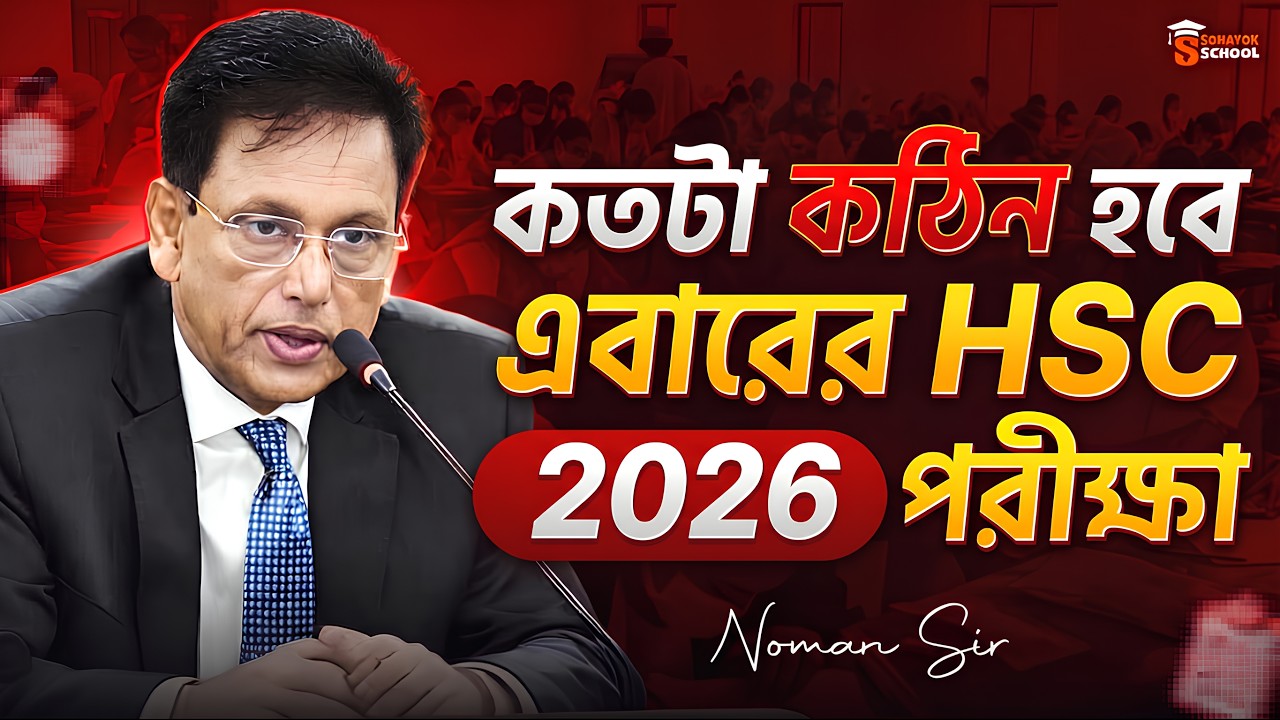 কতটা কঠিন হবে HSC 2026 পরীক্ষা? 😱 | HSC 2026 Exam Rules & Guidelines | Noman Sir