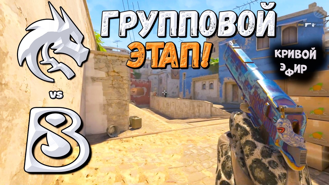 Spirit vs B8 - ESL Pro League Season 23 Stage 2 - ЛУЧШИЕ МОМЕНТЫ CS2 | КРИВОЙ ЭФИР