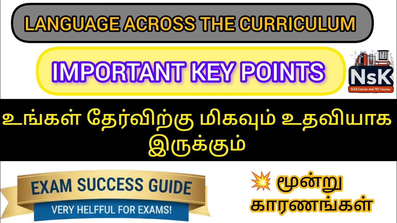 IMPORTANT KEY POINTS | LANGUAGE ACROSS THE CURRICULUM | B.ED FIRST SEMESTER 
