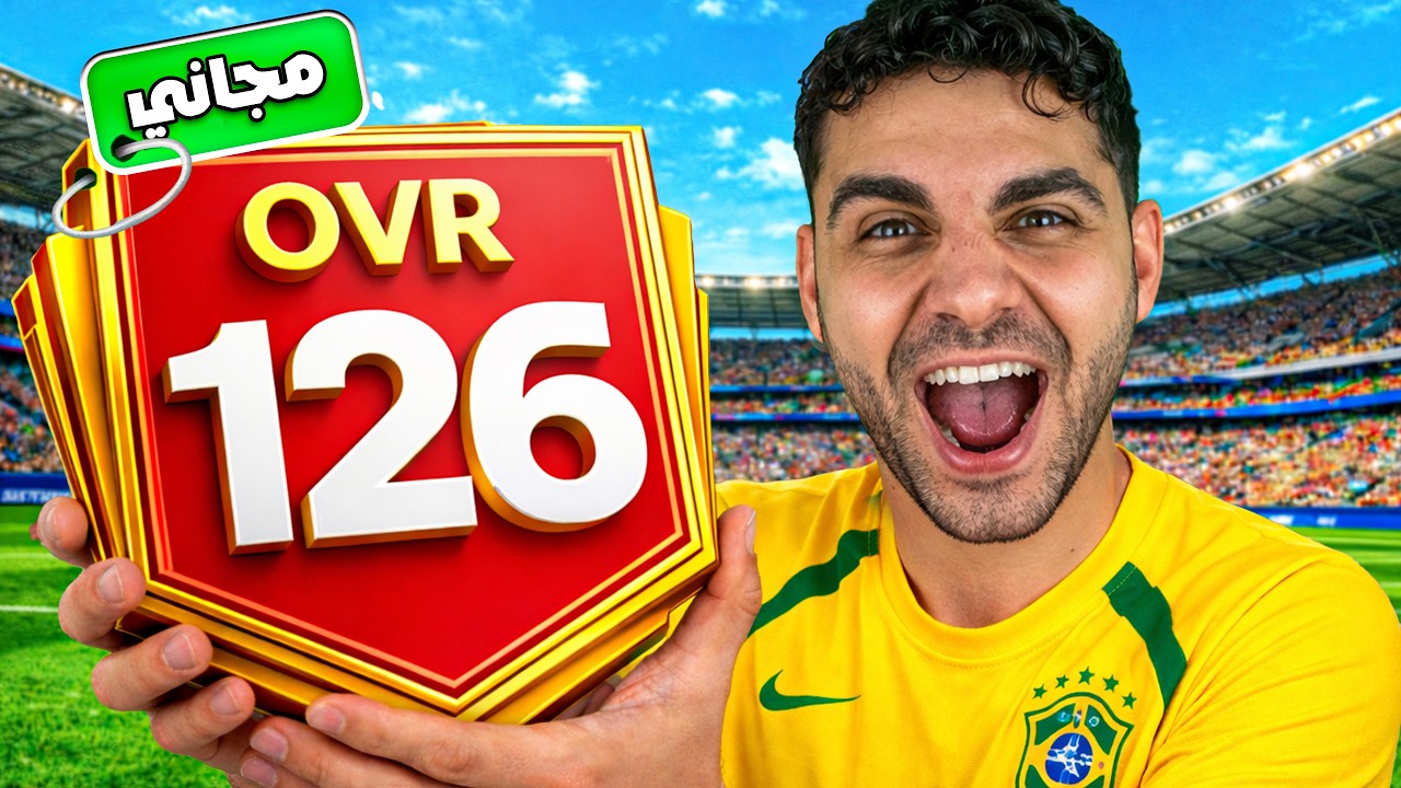 هوصل اوفر 126 بدون شحن نهائي لأول مره في حياتي 🔥!!