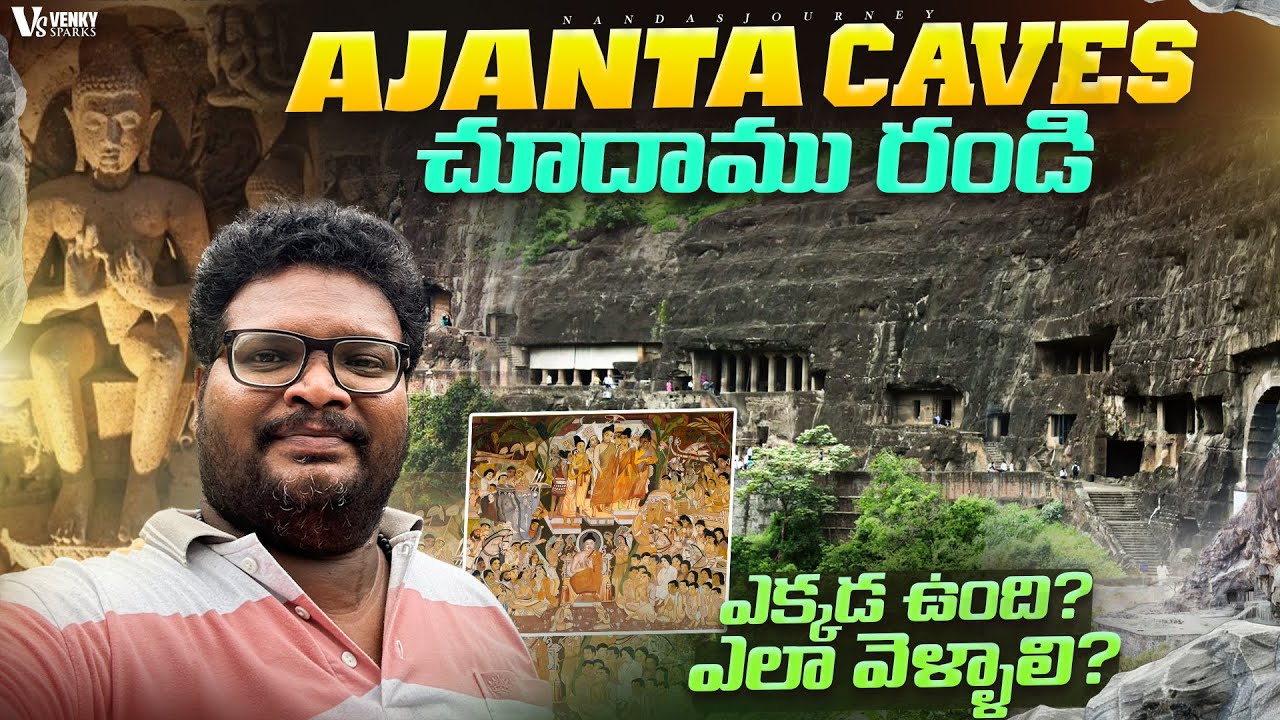 Ajanta caves full tour in telugu | Ajanta cave paintings | Rock cut temple | World heritage site
