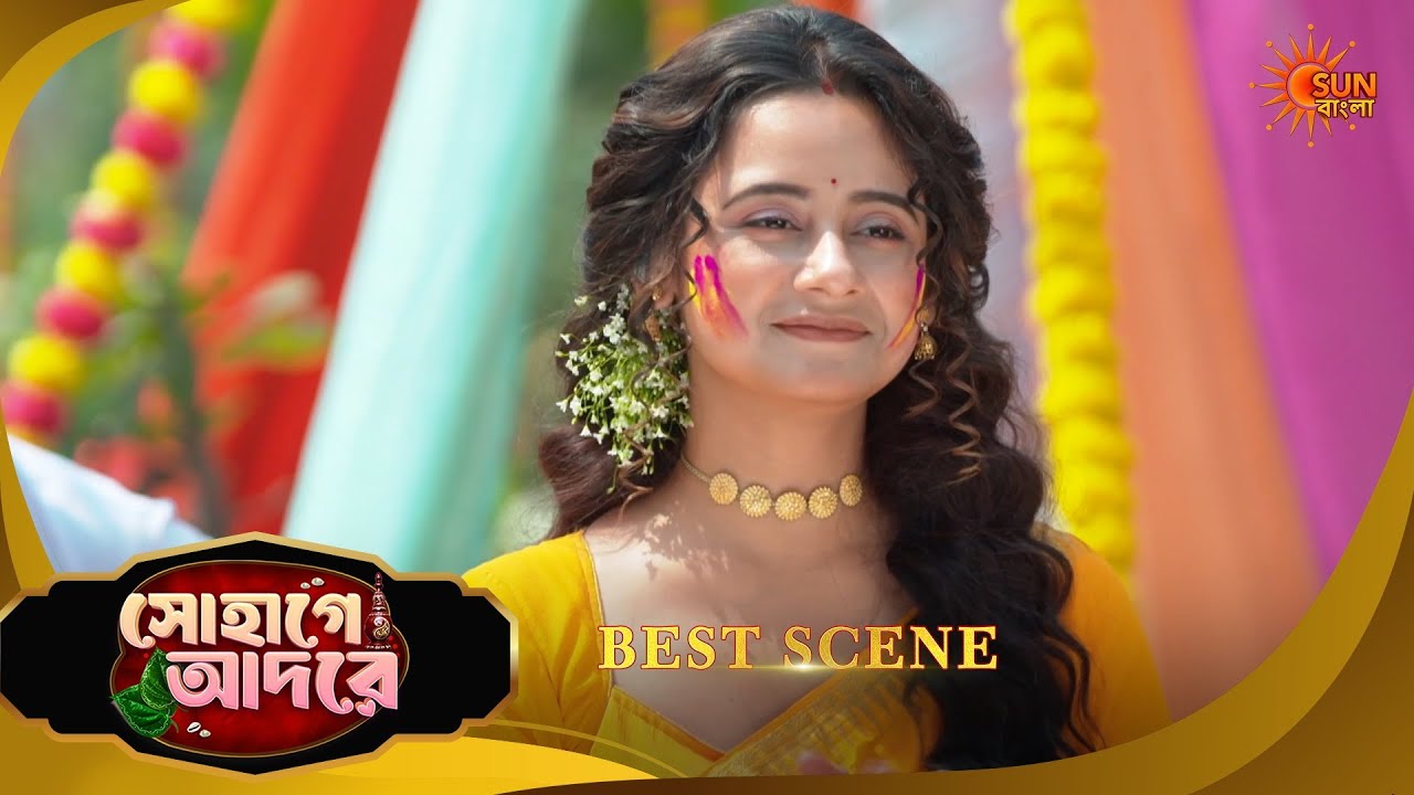 Sohage Adore | সোহাগে আদরে | Best Scene | 08 March 2026 | Bangla Serial | Sun Bangla