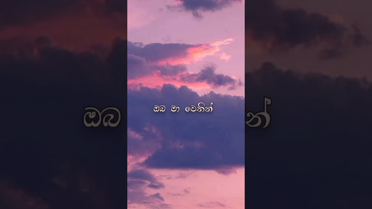මගේ ඇස් වලින් | Mage As Walin | Imeth Thutila Indrachapa 