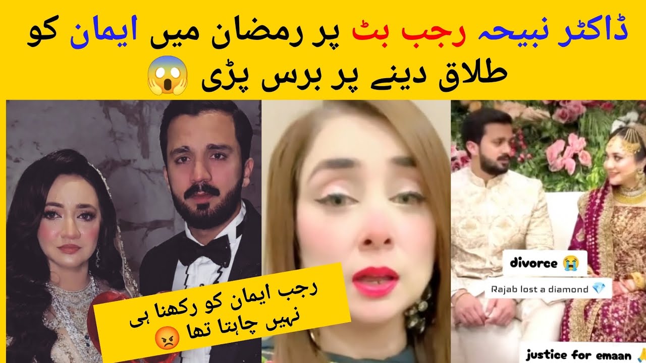 Dr Nabiha Angry At Rajab For Giving Divorce & Told Rajab Reality 😱 #rajabfamily 