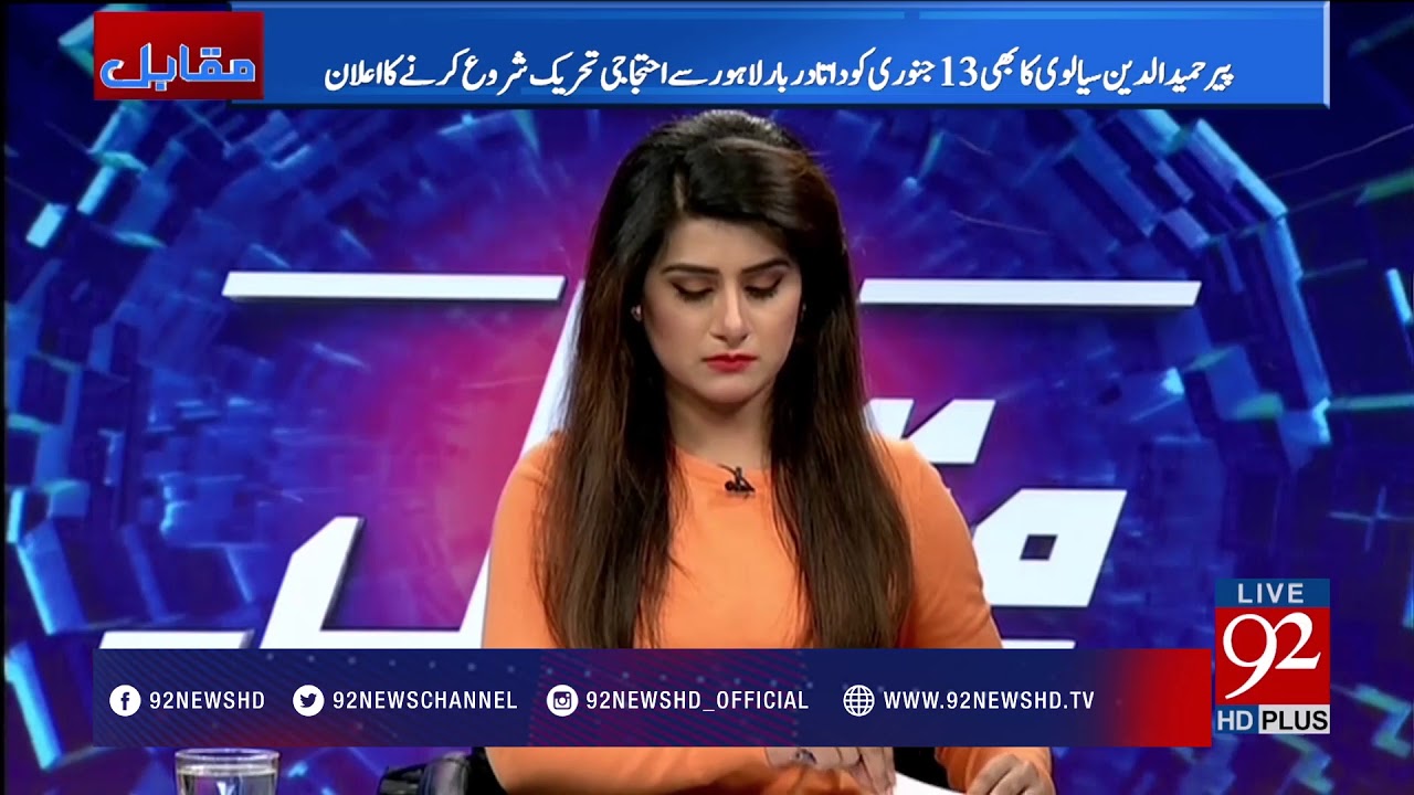 Punjab's myth of good governance exposed - 08 January 2018- 92NewsHDPlus