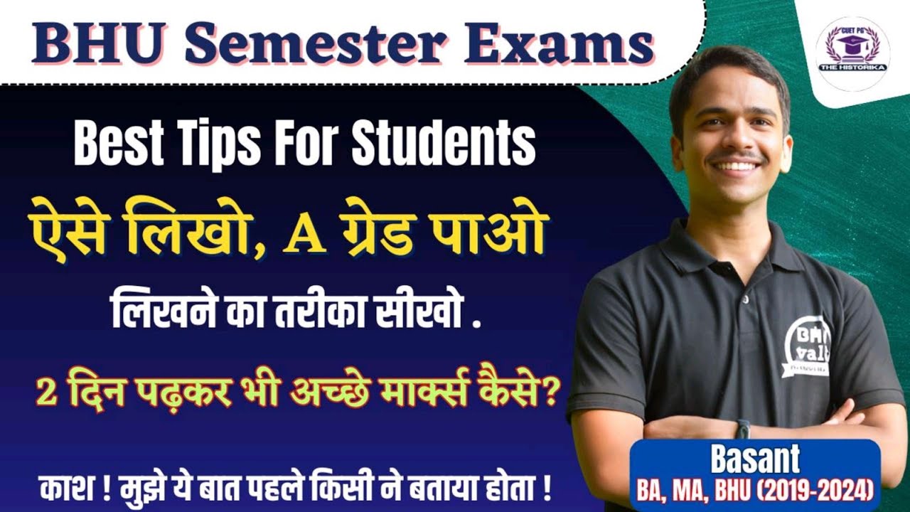 BHU Semester Exams ki Taiyari kaise karen? | How to score Good Marks in BHU Semester Exams BY Basant