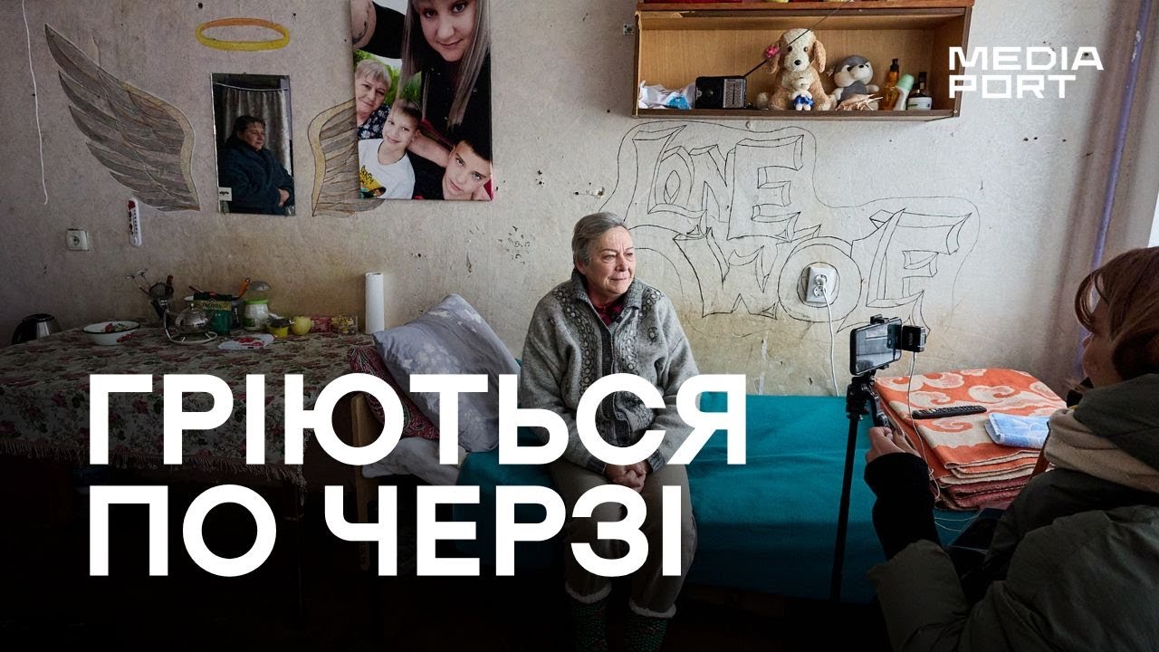 Гріються по черзі | ЗЛОЧИНИ РФ ПРОТИ ЛЮДЯНОСТІ | Як у Харкові переживають морози без тепла