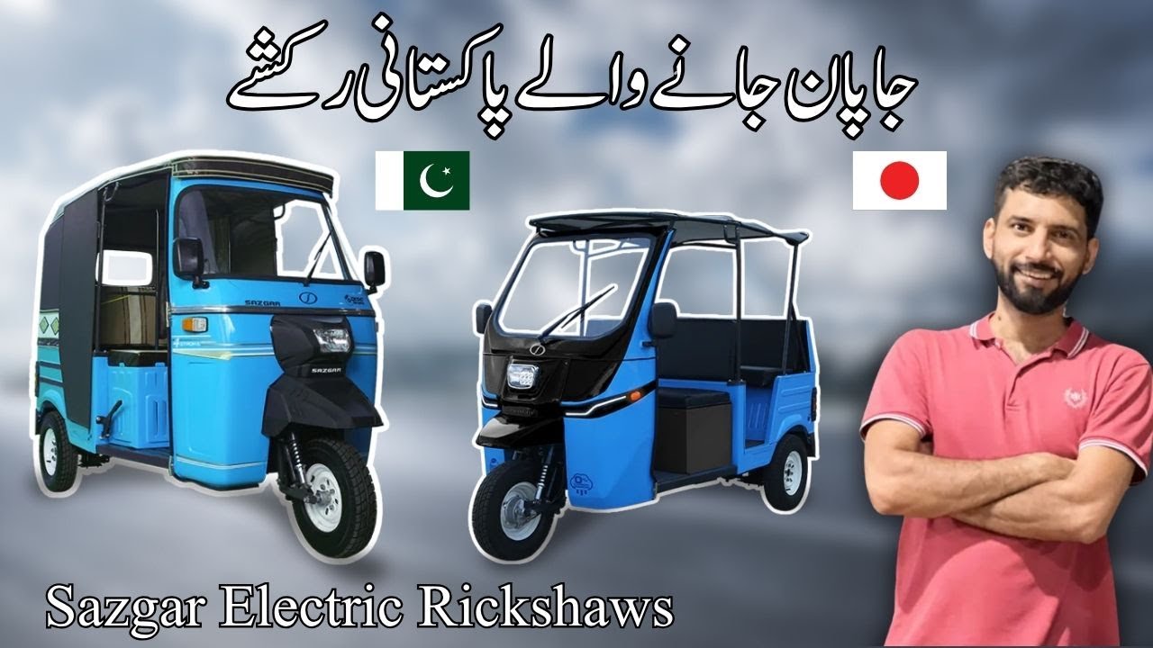 Sazgar ke Electric Rickshaws aor 3 wheeler ambulance! NEW WHEELS EXPO Lahore
