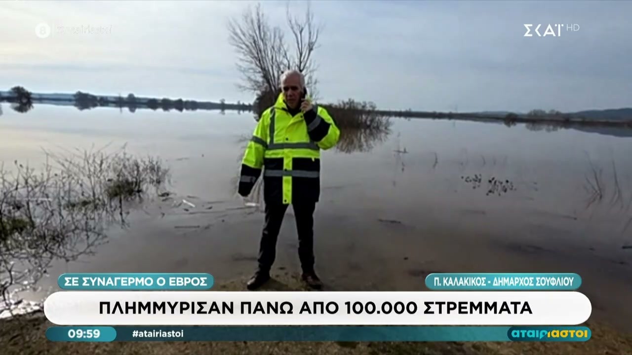 Σε αυξημένο συναγερμό o Δήμος Σουφλίου, έσπασε το ανάχωμα στην Κορνοφωλιά – Τι λέει ο Δήμαρχος