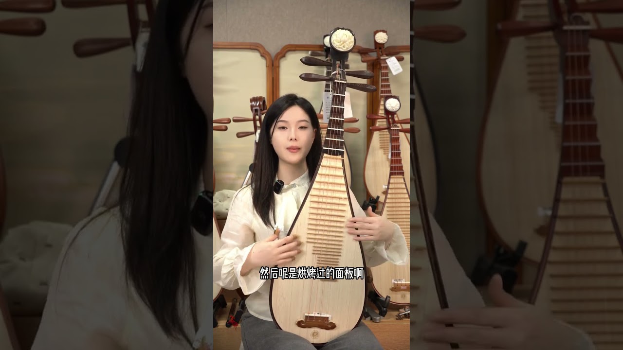 Mastering the Art of the Pipa: Sound Unleashed from Chicken Wing Wood