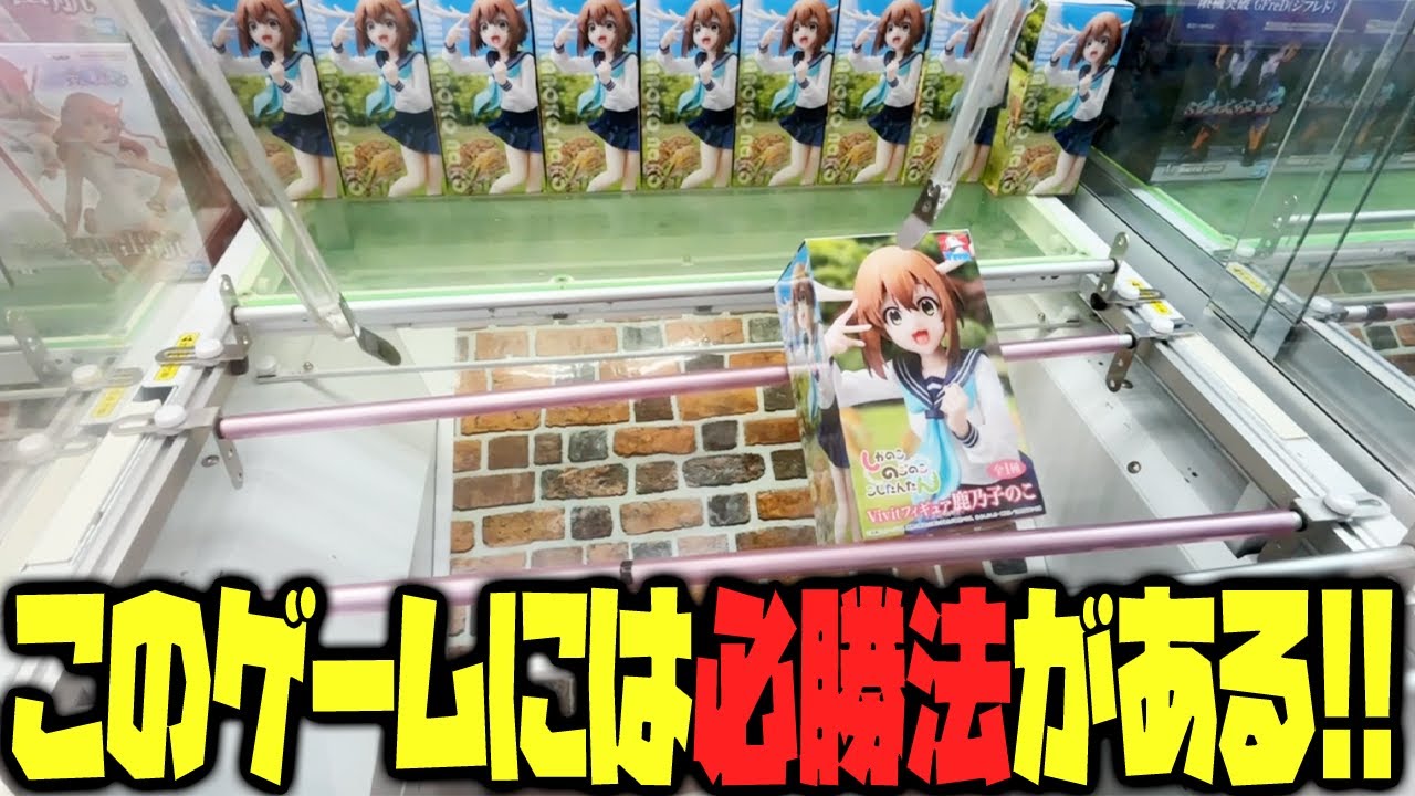 【クレーンゲーム】おじさんたちのクレゲ修行