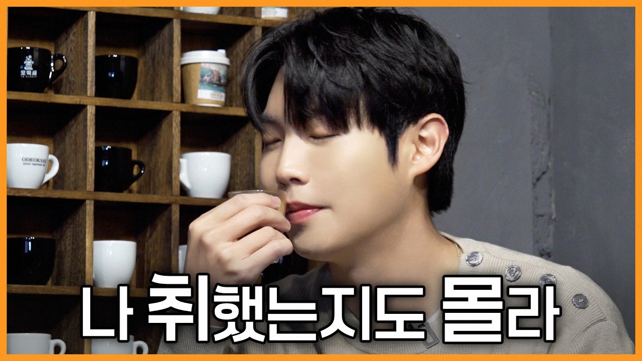 커피 향과 분위기에 잔뜩 취해서 투머치토커가 되.. | 커피 오마카세 | 손태진 | 진이 왜 저래 EP.73