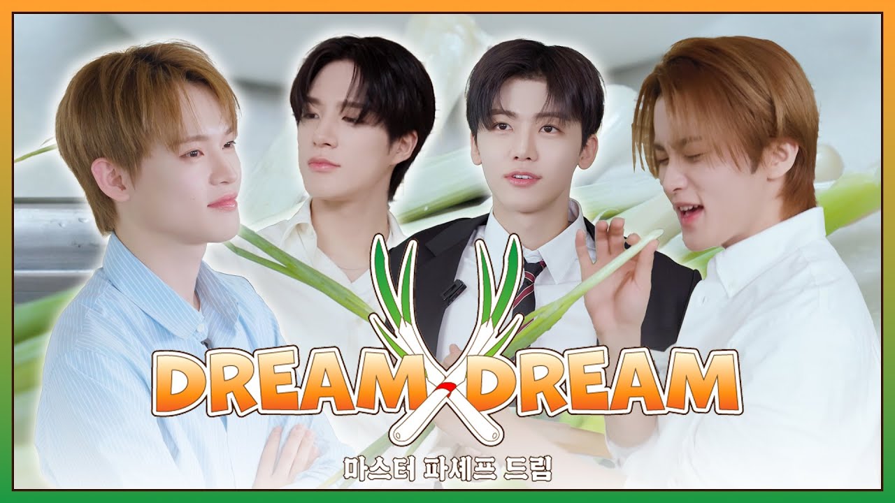 🐯💭 다음에는 아무리 커도 대파를 사 오겠습니다❗️| 마스터 파셰프 드림 | 드림 바이 드림 | DREAM x DREAM