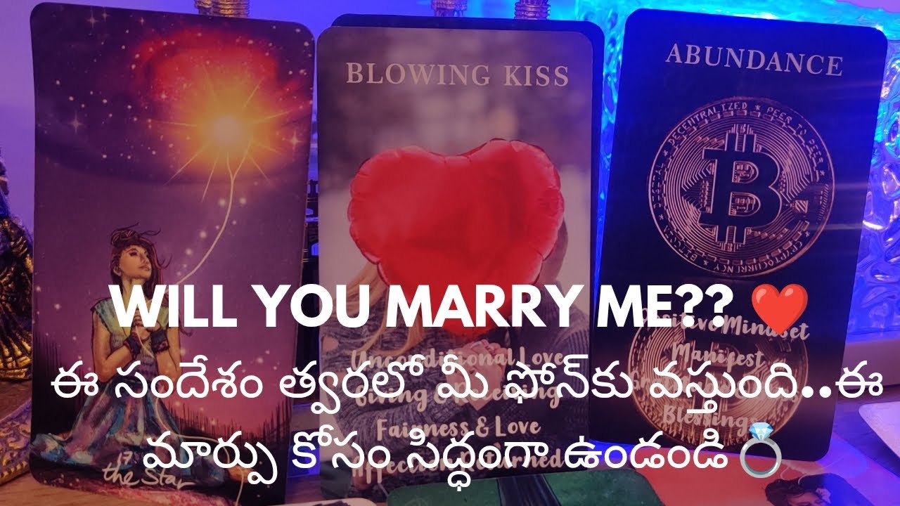 WILL YOU MARRY ME ❤️ ఈ సందేశం త్వరలో మీ ఫోన్‌కు వస్తుంది.సిద్ధంగా ఉండండి❤️ tarot reading  9948424222