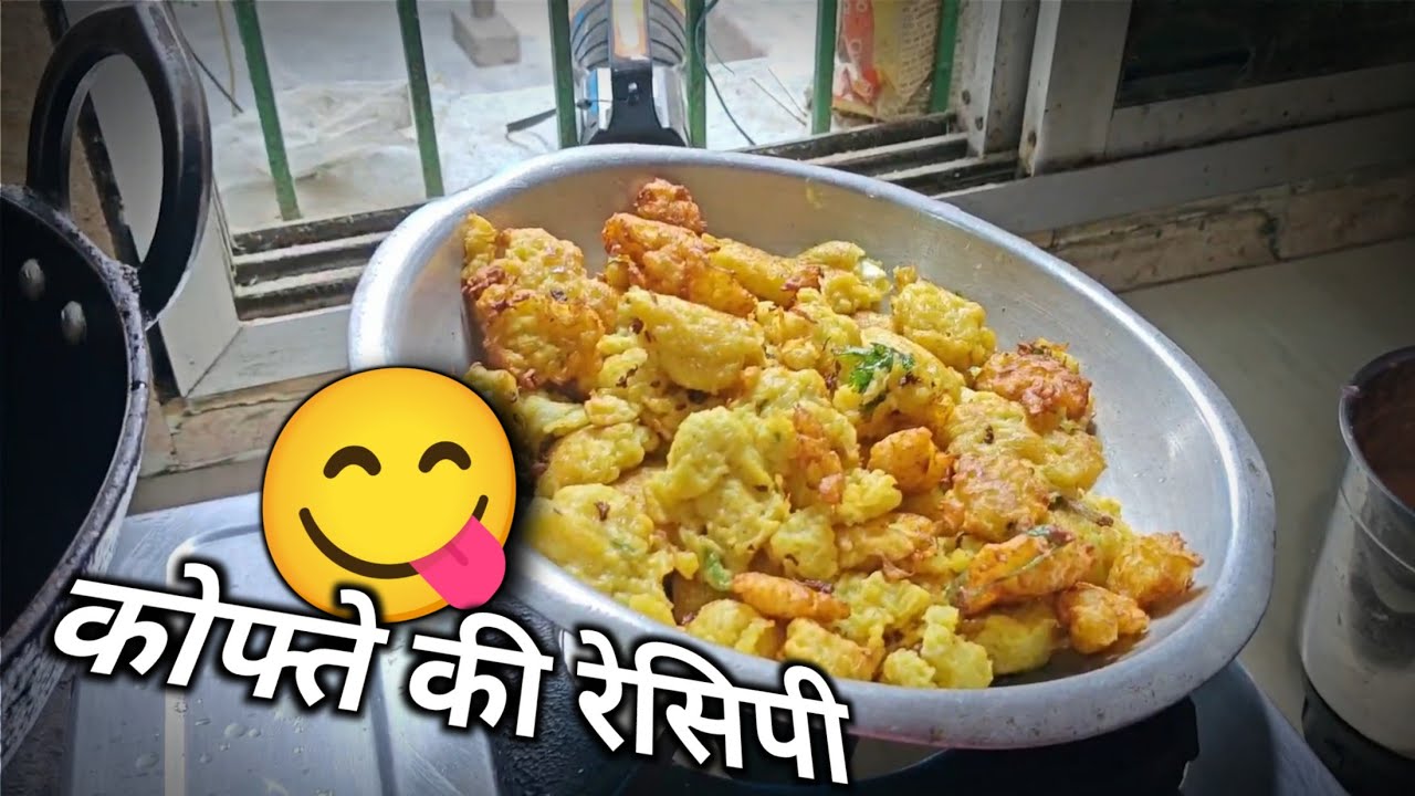 पहली बार कोफ्ते की सब्जी बनाई 😋 सोचा नहीं था ये होगा 😳 || Navrang Family Cg Vlogs 