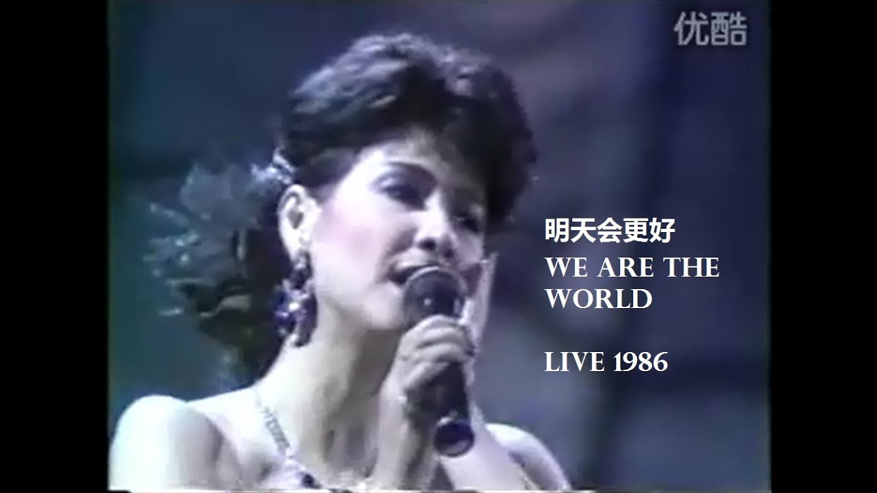 甄妮 Jenny Tseng - 明天会更好/We are the world Live 1986 (再見15年演唱會1986)