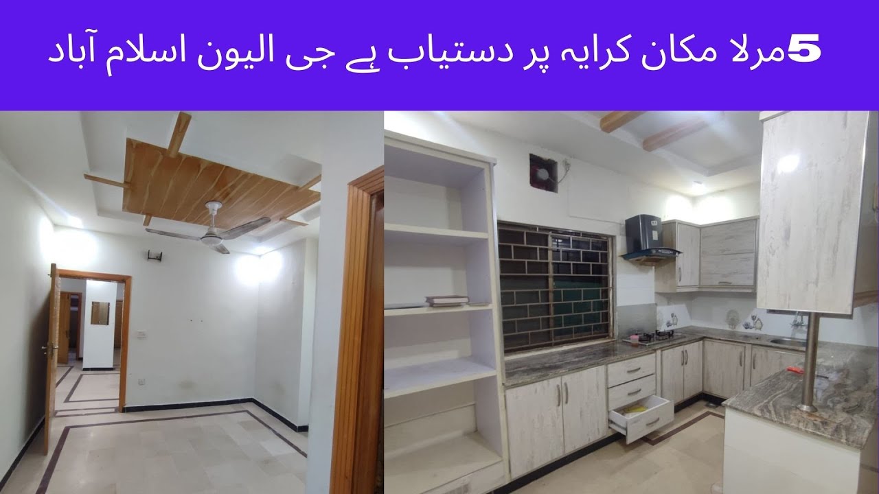 5 Marla House For rent in G 11 Islamabad! #anbuilder &Real Estate ! 03345458857