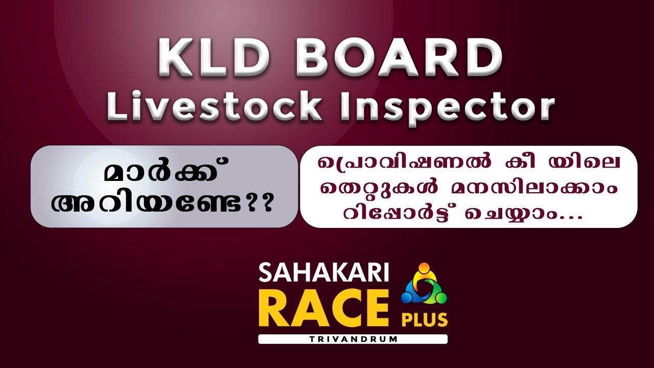Livestock Inspector Gr II KLD Board Answer Key Discussion