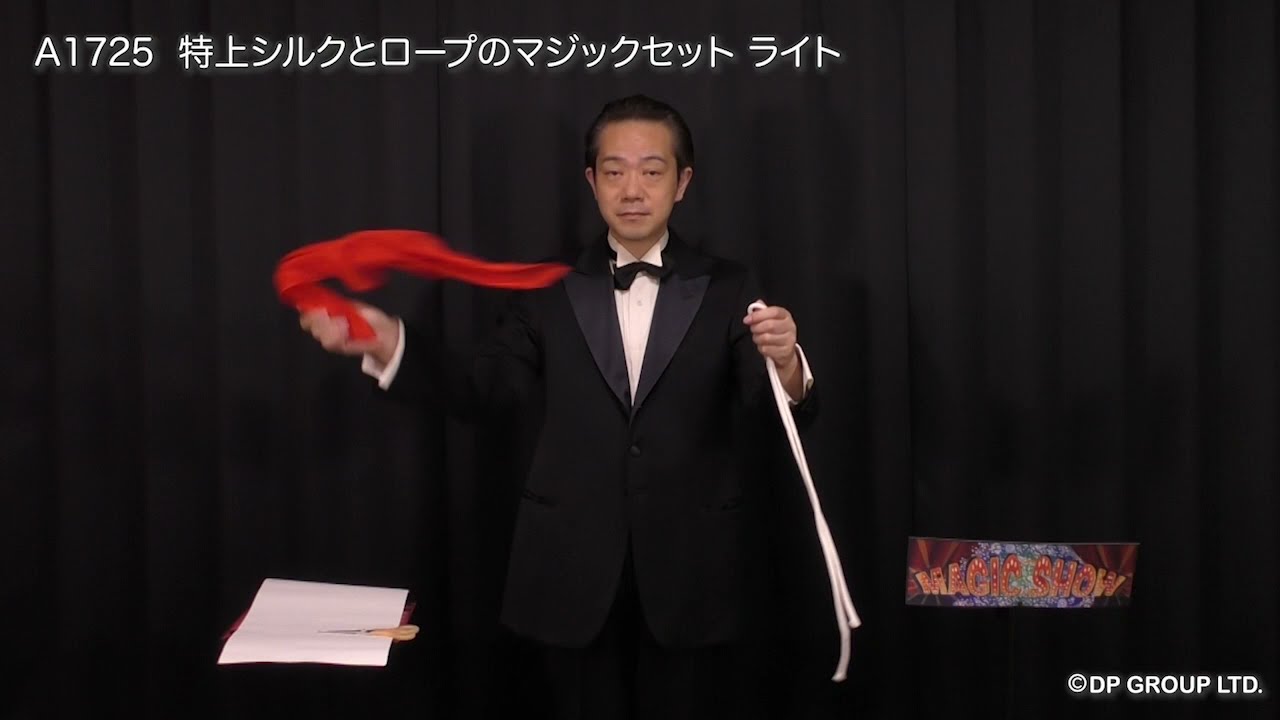 【マジック・手品】A1725 特上シルクとロープのマジックセット ライト