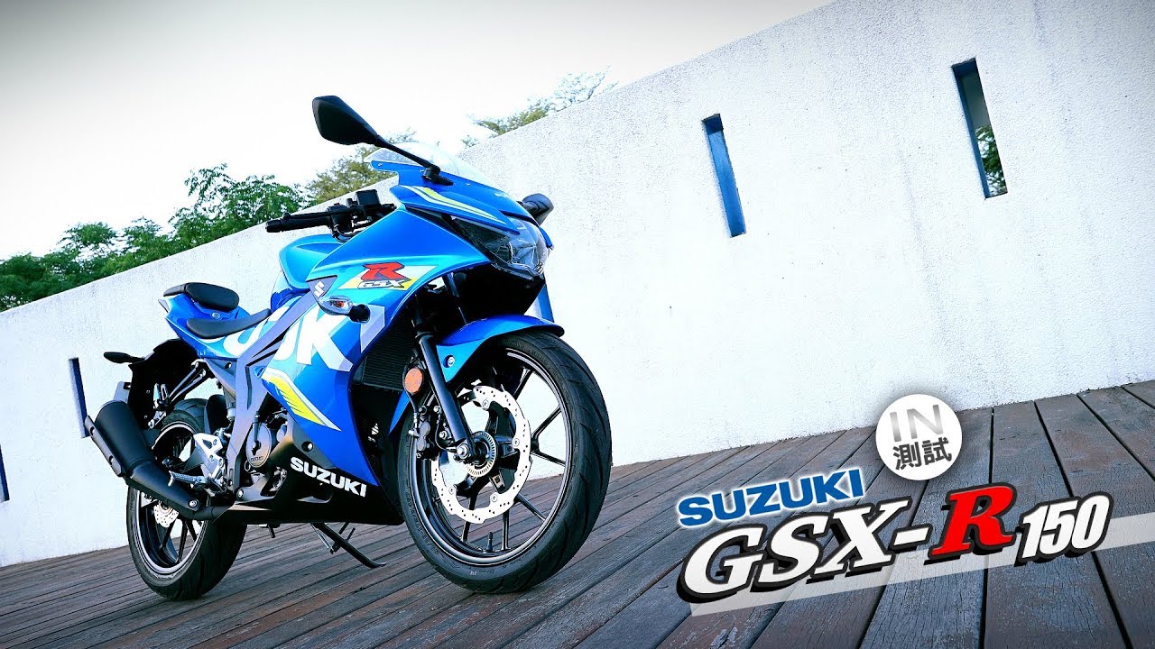 [IN測試] 萬轉剛好 - SUZUKI GSX-R150