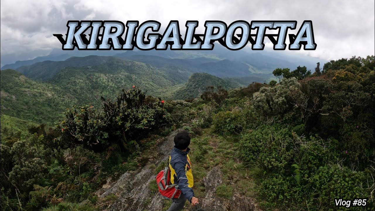 ලංකාවේ දෙවන උසම කන්ද වන කිරිගල්පොත්තට | Kirigalpotta Mountain | Horton Plains #srilanka #hortonplain