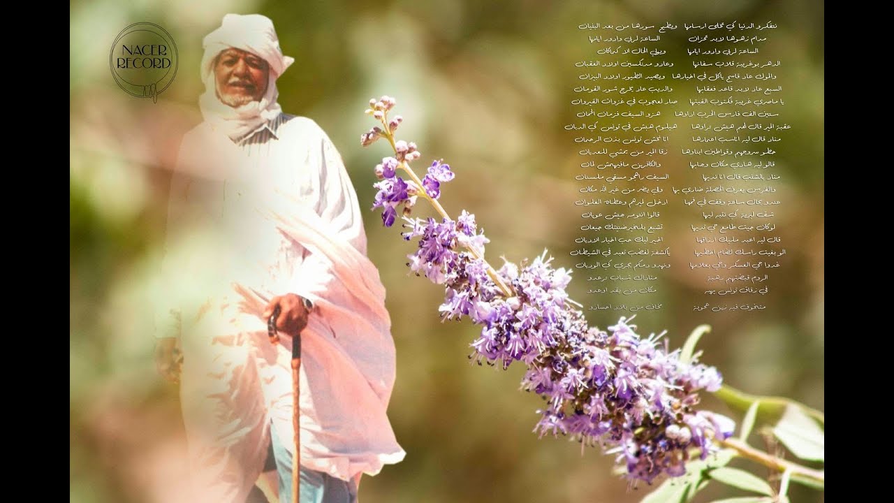 مقتطفات من ديوان الشعر الملحون لـ سي بحوص معمري بولحيا