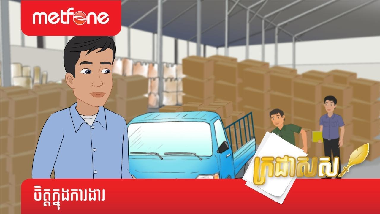 ក្រដាស ស 