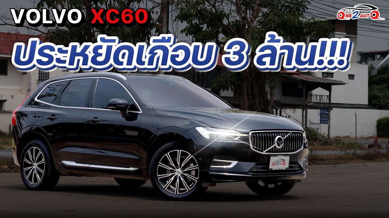 [ONE2AUTO] รีวิว Volvo XC60 T8-PHEV Insciption AWD ปี 2019 I EP. 518