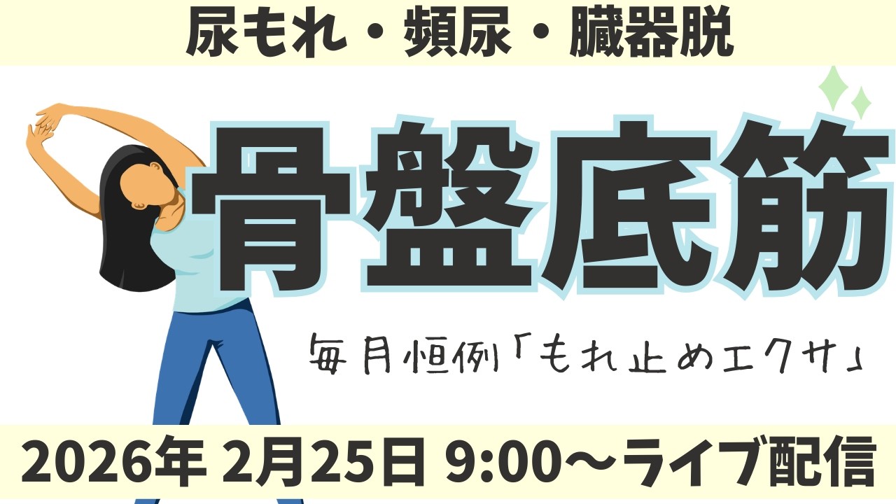 木曜9時から！少しおなかがへこむ腹筋　MIKKOの『ピラティス筋トレ』2月25日ライブ