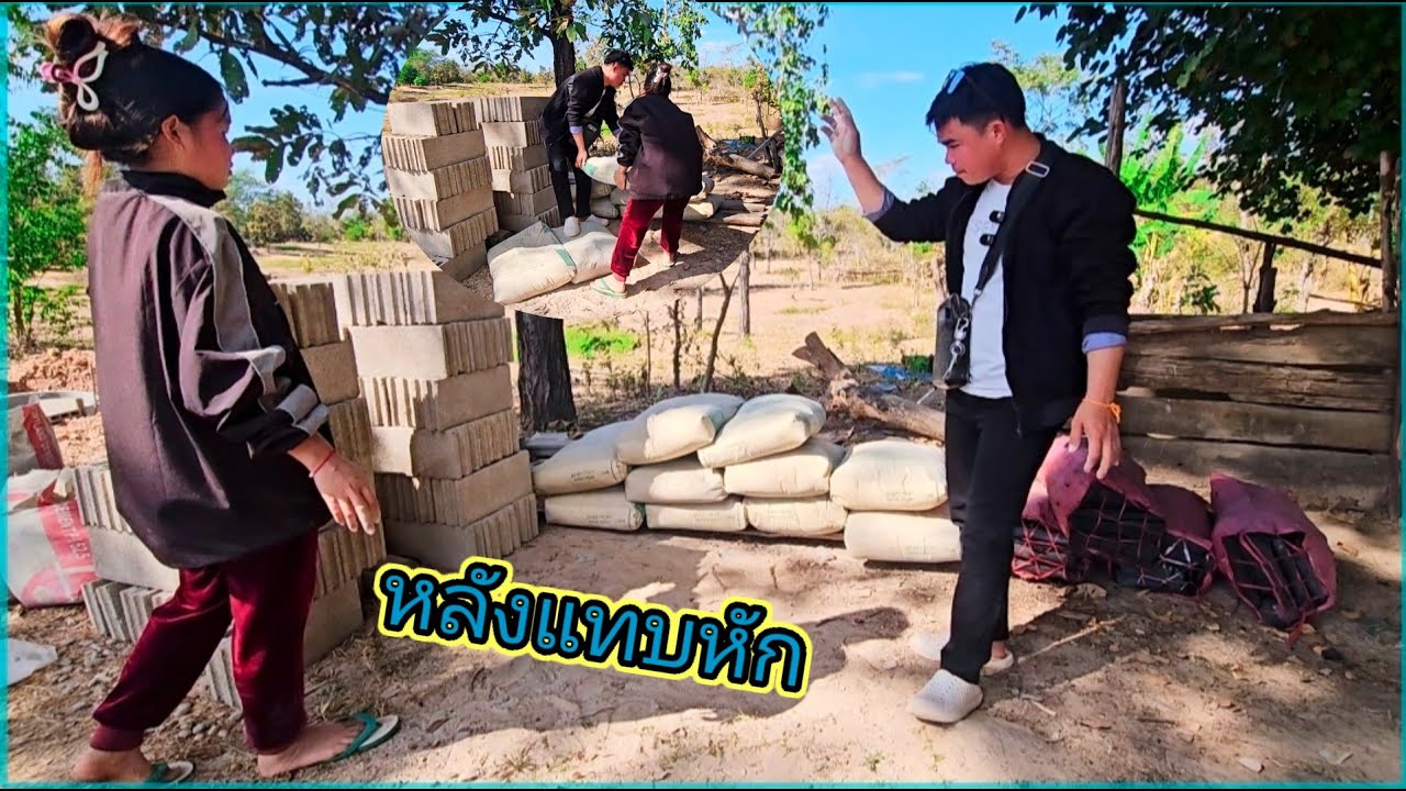 หลังแทบหัก 27 มกราคม ค.ศ. 2026