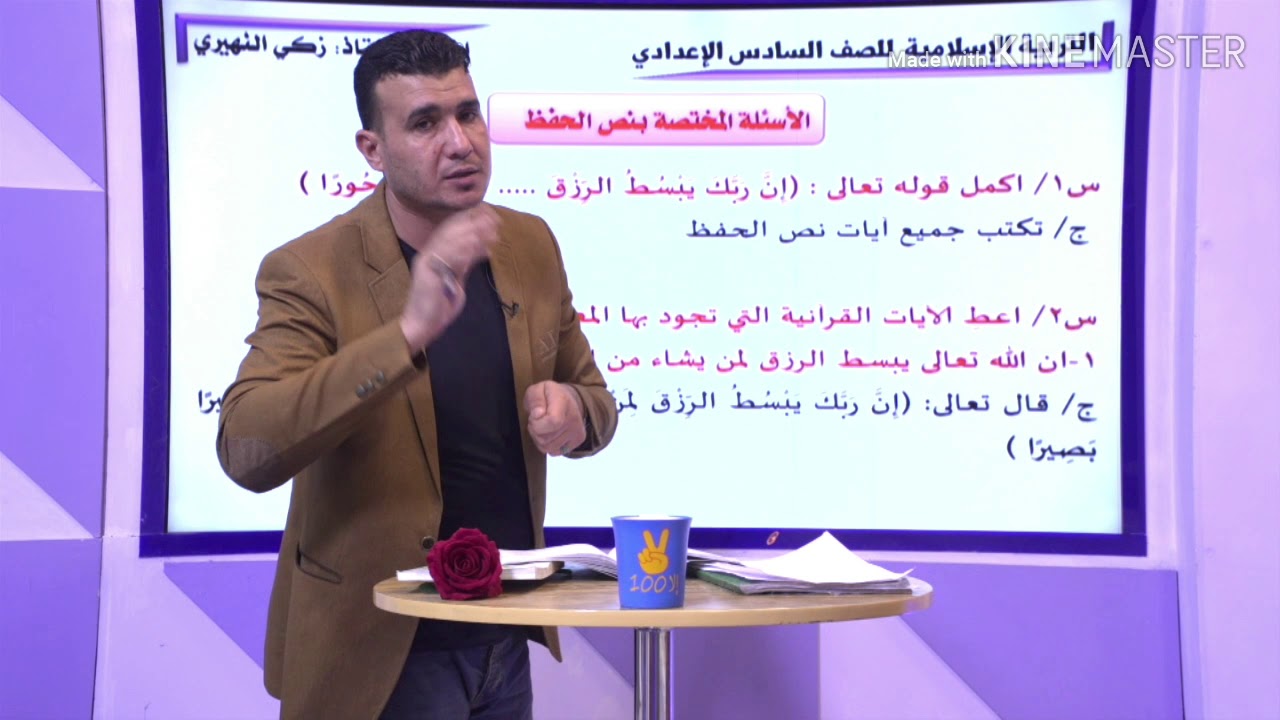 سورة الاسراء… السادس الاعدادي