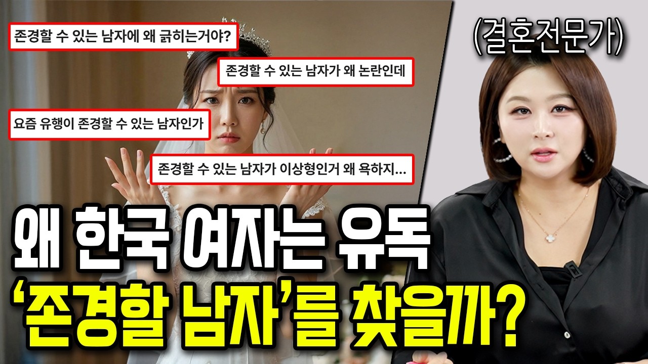 여자들이 말하는 ‘존경할 수 있는 남자’의 불편한 진실